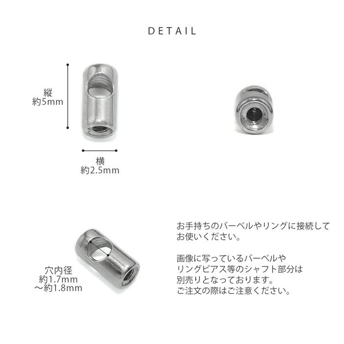 キャッチ ジョイントキャッチ ネジパーツ アレンジ パーツ カスタマイズ ピアス ボディピアス