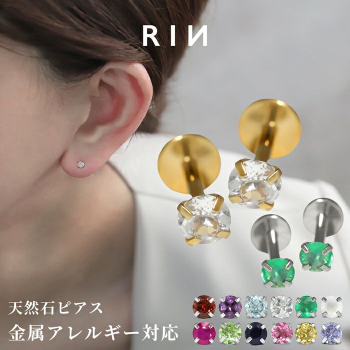 ピアス 天然石 誕生石 金属アレルギー アメジスト タンザナイト ルビー スタッド アクセサリー