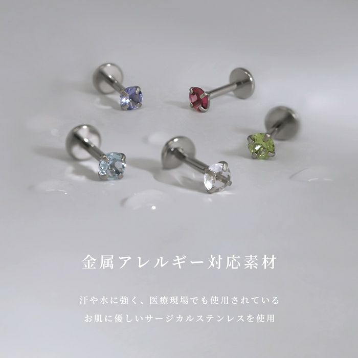 ピアス 天然石 誕生石 金属アレルギー アメジスト タンザナイト ルビー スタッド アクセサリー