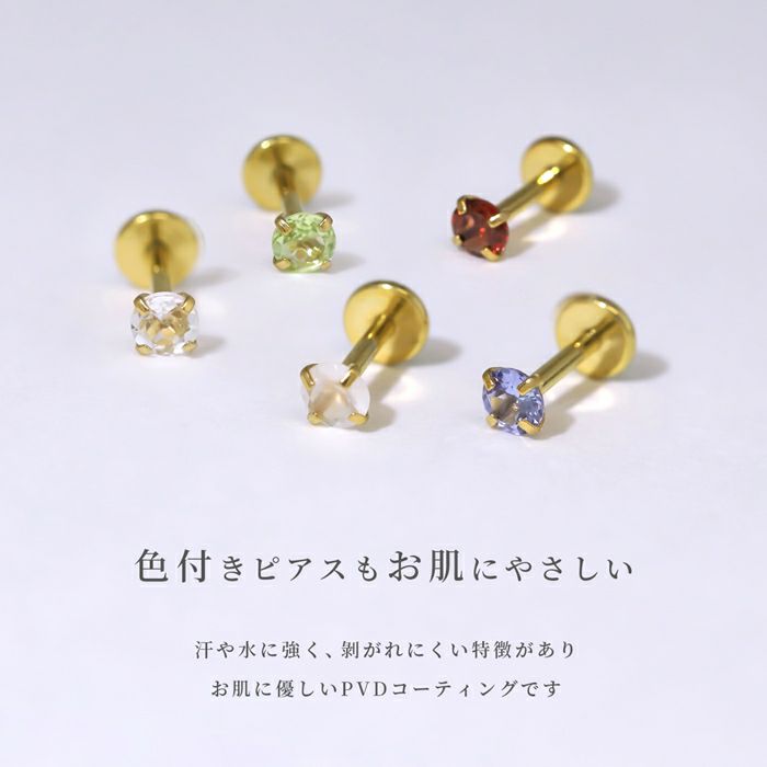 ピアス 天然石 誕生石 金属アレルギー アメジスト タンザナイト ルビー スタッド アクセサリー