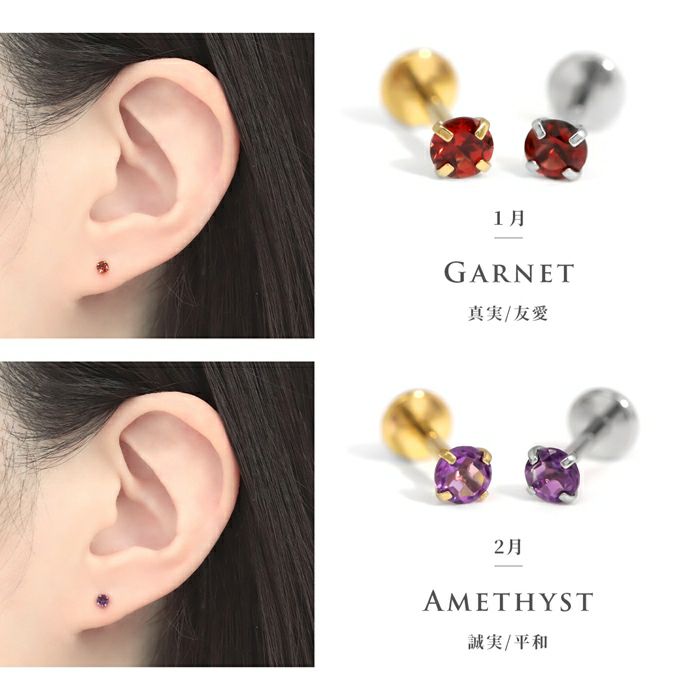 ピアス 天然石 誕生石 金属アレルギー アメジスト タンザナイト ルビー スタッド アクセサリー