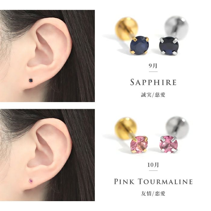 ピアス 天然石 誕生石 金属アレルギー アメジスト タンザナイト ルビー スタッド アクセサリー