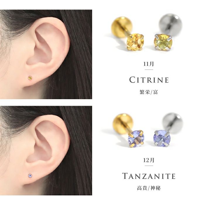 ピアス 天然石 誕生石 金属アレルギー アメジスト タンザナイト ルビー スタッド アクセサリー