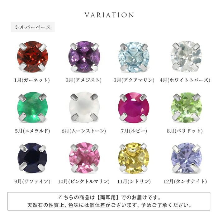 ピアス 天然石 誕生石 金属アレルギー アメジスト タンザナイト ルビー スタッド アクセサリー