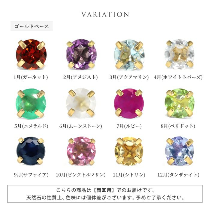 ピアス 天然石 誕生石 金属アレルギー アメジスト タンザナイト ルビー スタッド アクセサリー