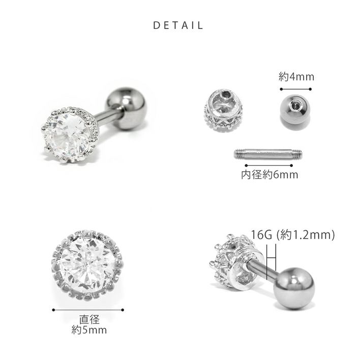 軟骨ピアス クラウンジュエル プリンセスカップ キュービックジルコニア 王冠 ストレートバーベル ボディピアス