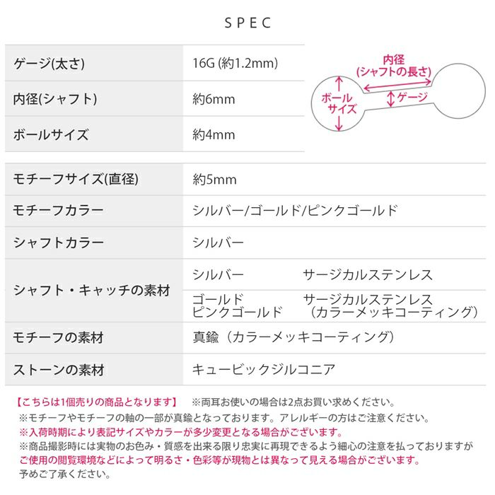 軟骨ピアス クラウンジュエル プリンセスカップ キュービックジルコニア 王冠 ストレートバーベル ボディピアス