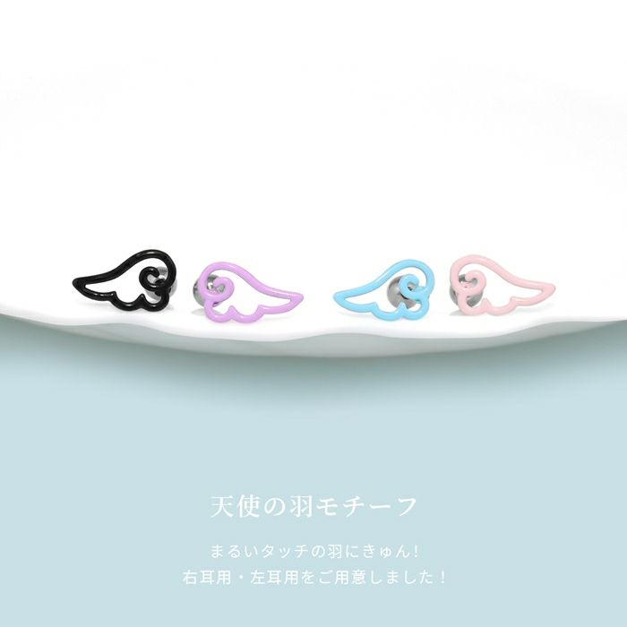 軟骨ピアス 天使 翼 はね パステルカラー かわいい エンジェル ストレートバーベル ボディピアス