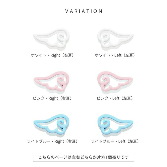 軟骨ピアス 天使 翼 はね パステルカラー かわいい エンジェル ストレートバーベル ボディピアス