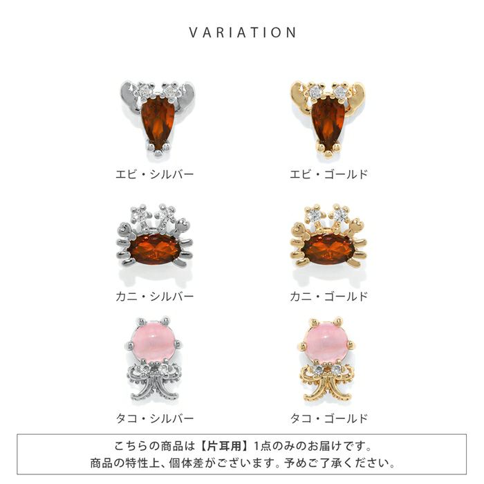 軟骨ピアス 海 エビ カニ タコ クラゲ クジラ エンゼルフィッシュ キュービックジルコニア ストレートバーベル ボディピアス