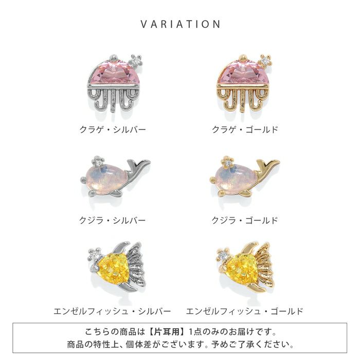 軟骨ピアス 海 エビ カニ タコ クラゲ クジラ エンゼルフィッシュ キュービックジルコニア ストレートバーベル ボディピアス