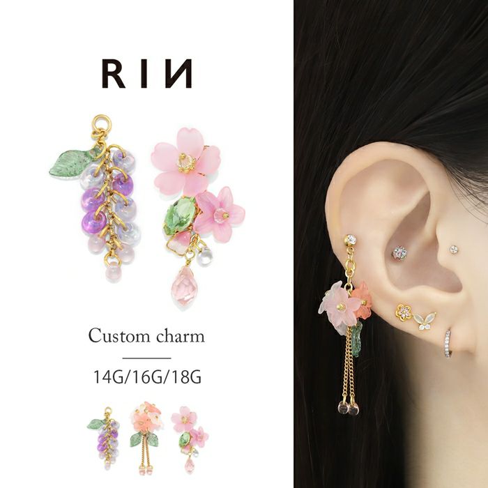 チャーム 花 桜 藤 紫陽花 和風 和 揺れる アレンジ パーツ カスタマイズ ピアス ボディピアス