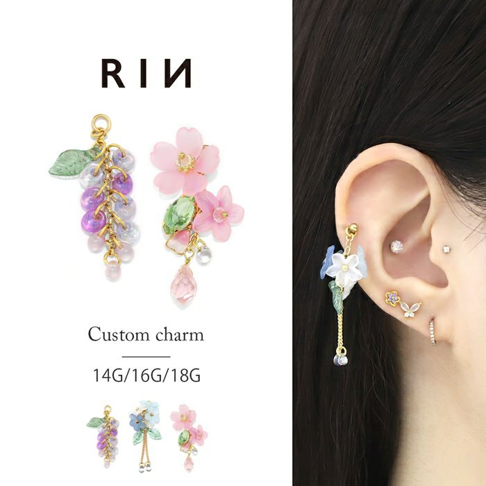 チャーム 花 桜 藤 紫陽花 和風 和 揺れる アレンジ パーツ カスタマイズ ピアス ボディピアス