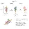 チャーム 花 桜 藤 紫陽花 和風 和 揺れる アレンジ パーツ カスタマイズ ピアス ボディピアス