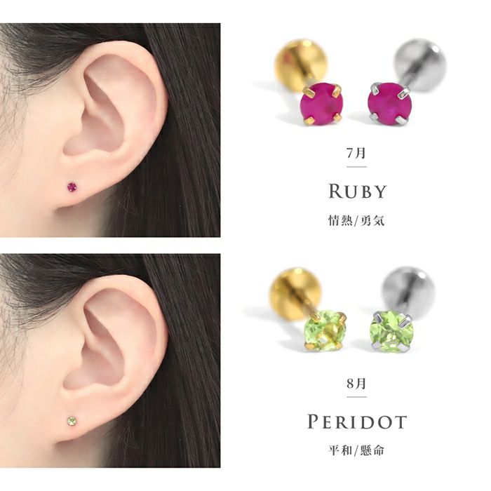 18G 軟骨ピアス 天然石 誕生石 金属アレルギー アメジスト