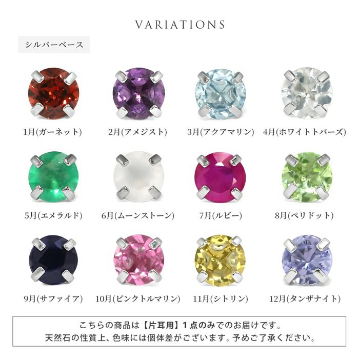 軟骨ピアス 天然石 誕生石 金属アレルギー アメジスト タンザナイト ルビー ラブレットスタッド ボディピアス