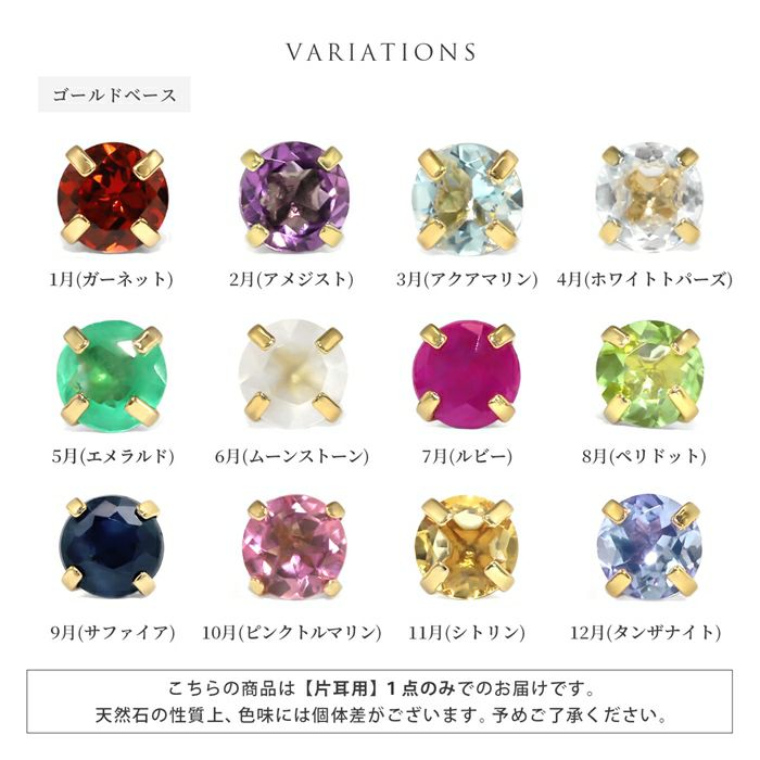 軟骨ピアス 天然石 誕生石 金属アレルギー アメジスト タンザナイト ルビー ラブレットスタッド ボディピアス