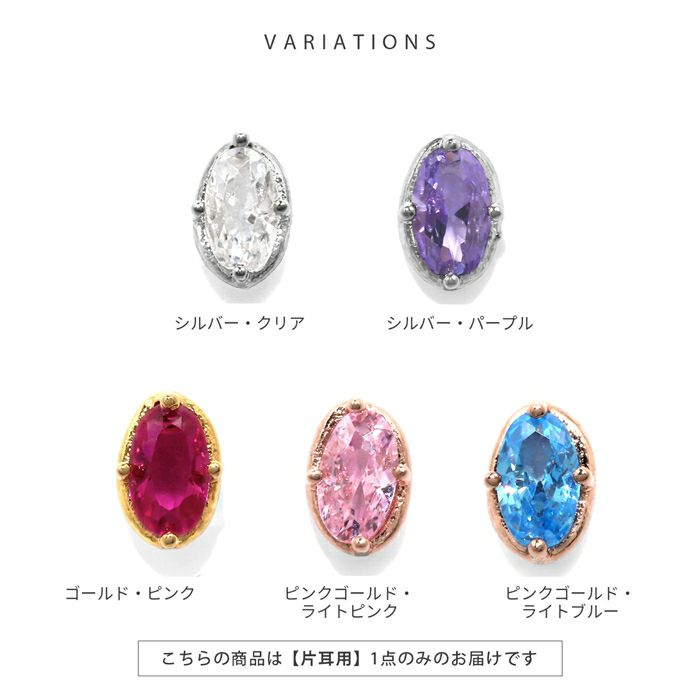 カラバリ 軟骨ピアス オーバル ジュエル レトロデザイン キュービックジルコニア ストレートバーベル ボディピアス