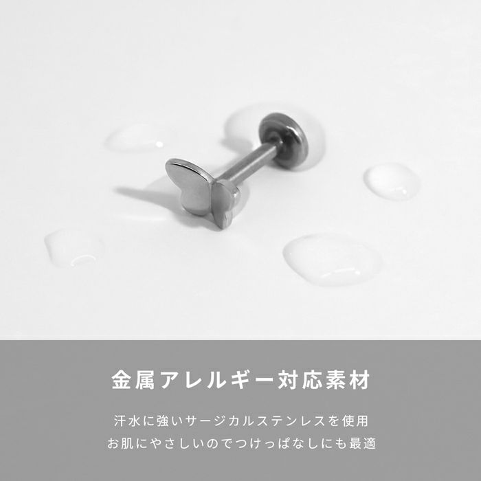 軟骨ピアス 蝶々 バタフライ 小さめ かわいい カラフル インターナルラブレット ボディピアス