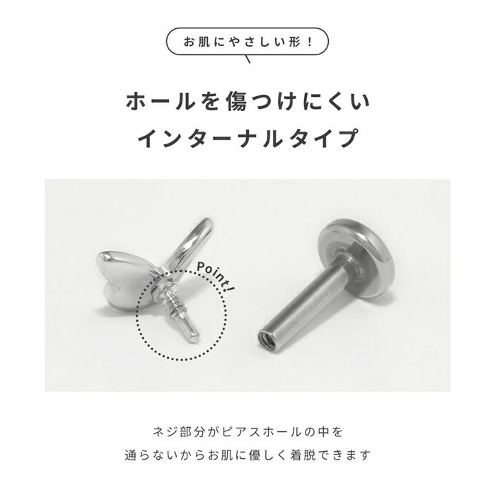 軟骨ピアス 蝶々 バタフライ 小さめ かわいい カラフル インターナルラブレット ボディピアス
