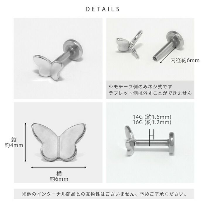 軟骨ピアス 蝶々 バタフライ 小さめ かわいい カラフル インターナルラブレット ボディピアス