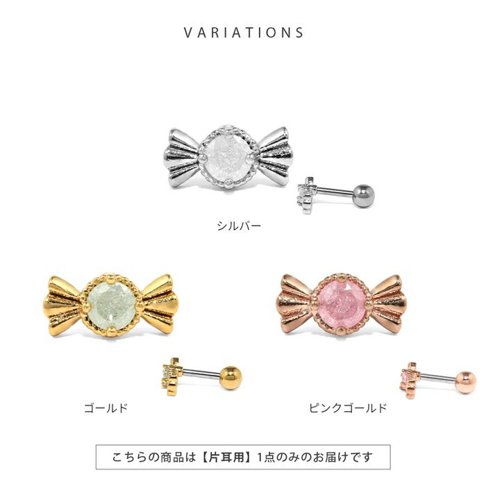 軟骨ピアス キャンディ 飴 ジュエル キュービックジルコニア かわいいストレートバーベル ボディピアス