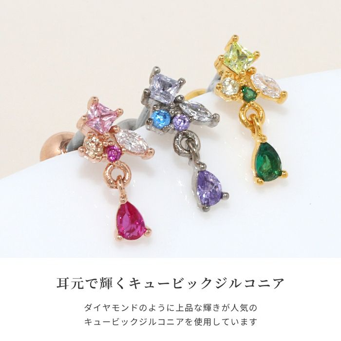 軟骨ピアス ビジュー ジュエル きれい キュービックジルコニア ストレートバーベル ボディピアス