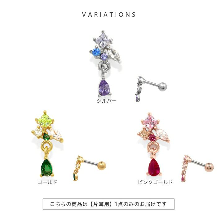 軟骨ピアス ビジュー ジュエル きれい キュービックジルコニア ストレートバーベル ボディピアス