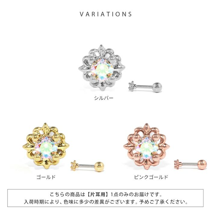 軟骨ピアス プチ ジュエル フラワー オーロラカラー キュービックジルコニア ストレートバーベル ボディピアス