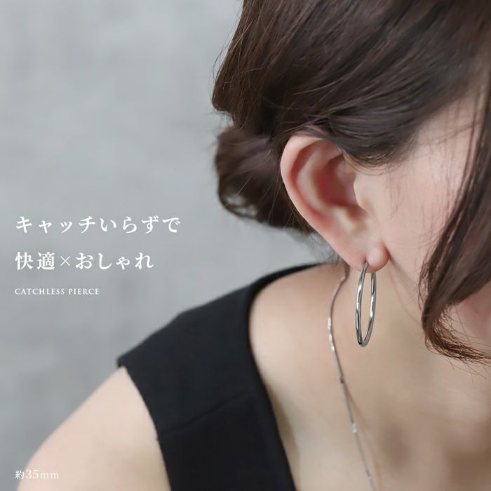 ピアス ステンレス フープ 大ぶり キャッチレス シンプル フープピアス アクセサリー