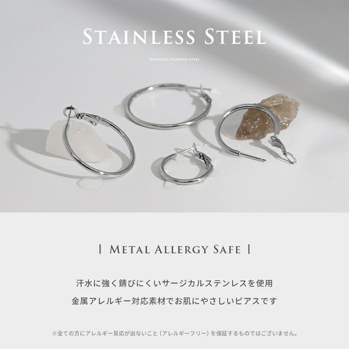 ピアス ステンレス フープ 大ぶり キャッチレス シンプル フープピアス アクセサリー