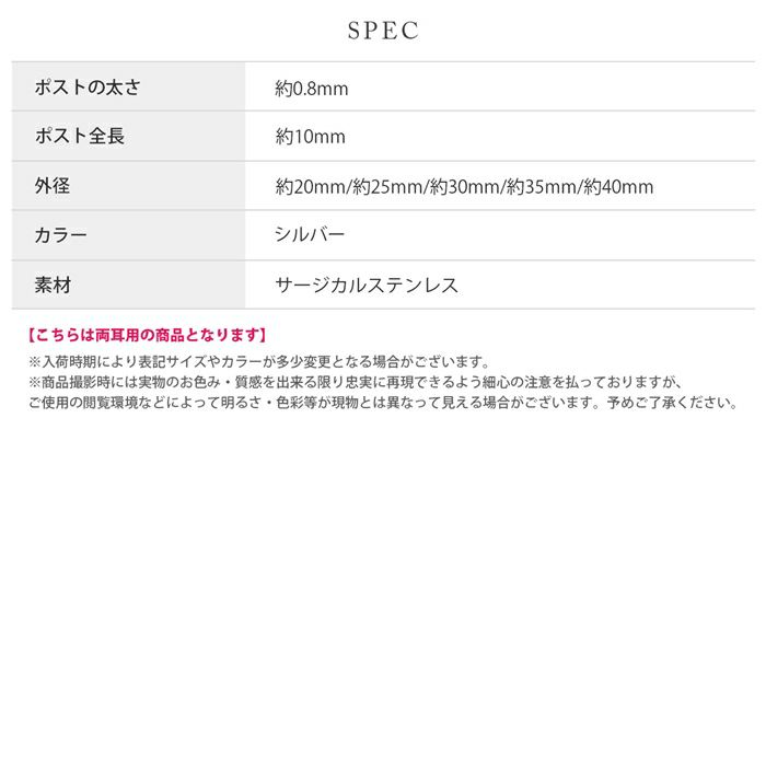 ピアス ステンレス フープ 大ぶり キャッチレス シンプル フープピアス アクセサリー