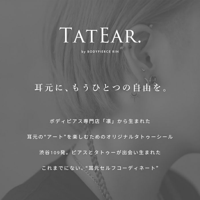 タティア