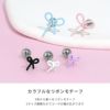 軟骨ピアス リボン 小さい 大きめ 華奢 2サイズ かわいい ストレートバーベル ボディピアス