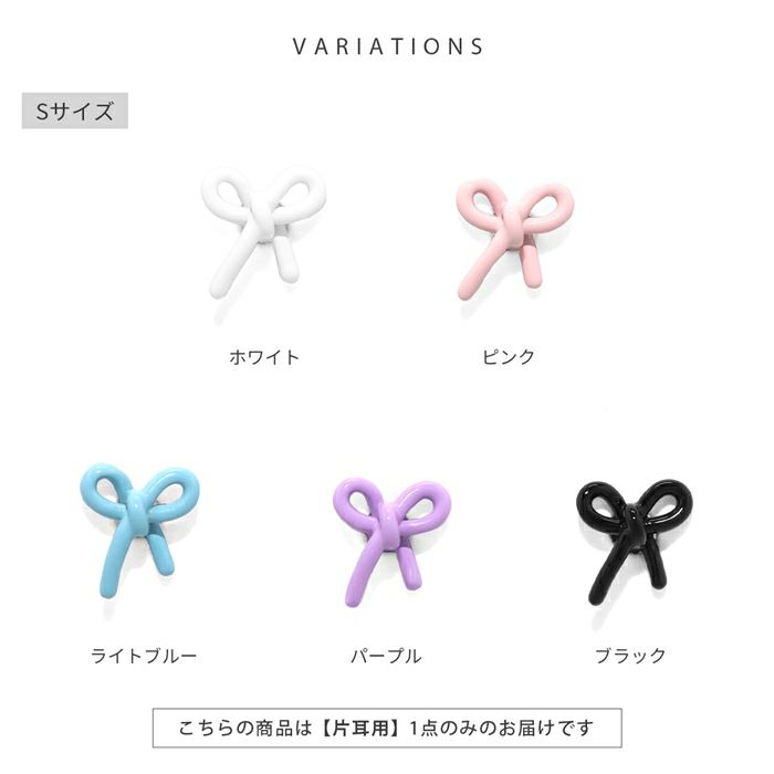 軟骨ピアス リボン 小さい 大きめ 華奢 2サイズ かわいい ストレートバーベル ボディピアス