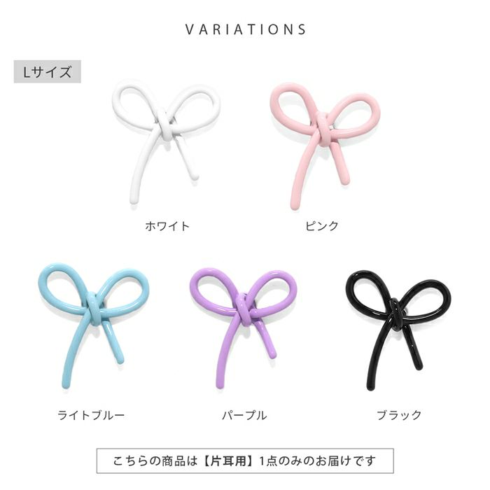 軟骨ピアス リボン 小さい 大きめ 華奢 2サイズ かわいい ストレートバーベル ボディピアス