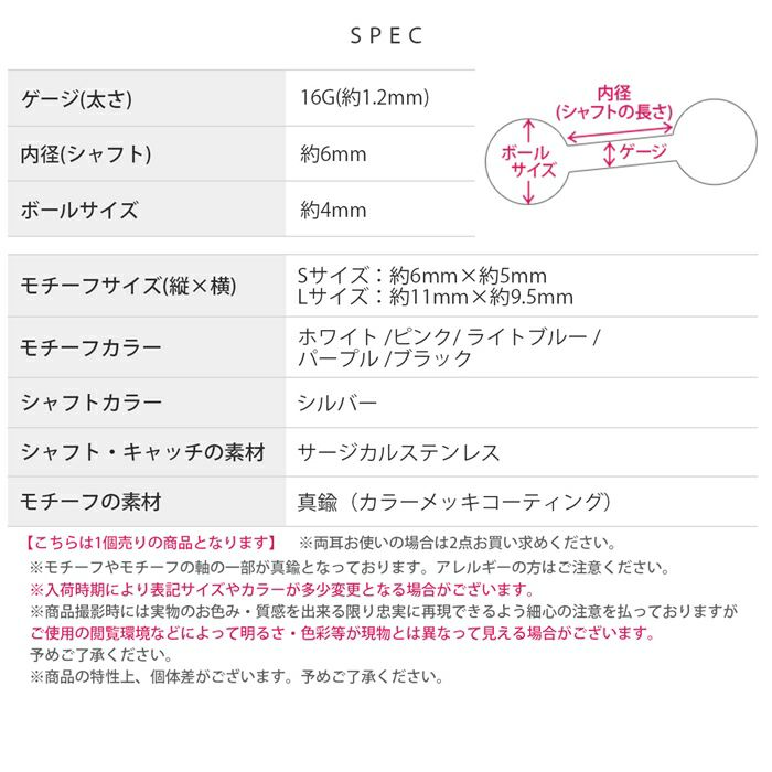 軟骨ピアス リボン 小さい 大きめ 華奢 2サイズ かわいい ストレートバーベル ボディピアス