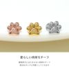 軟骨ピアス かわいい 肉球 にくきゅう 犬 猫 アニマル ストレートバーベル ボディピアス