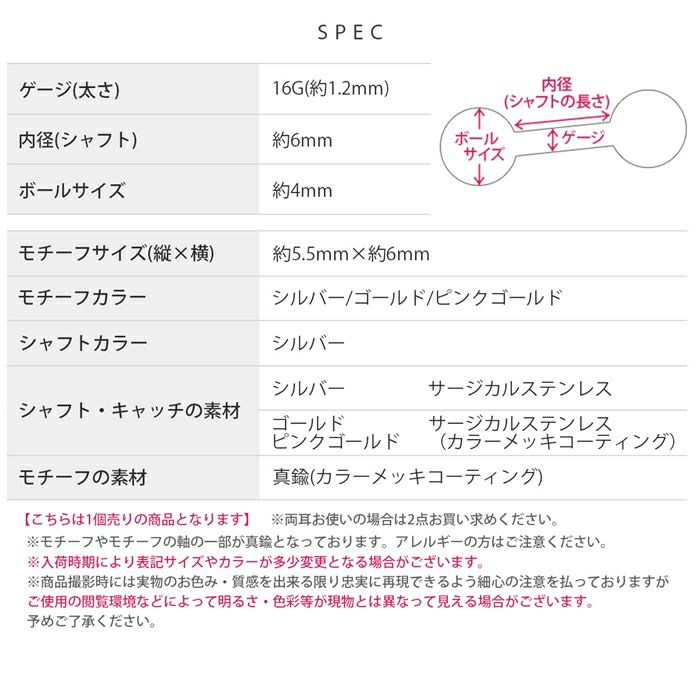 軟骨ピアス かわいい 肉球 にくきゅう 犬 猫 アニマル ストレートバーベル ボディピアス