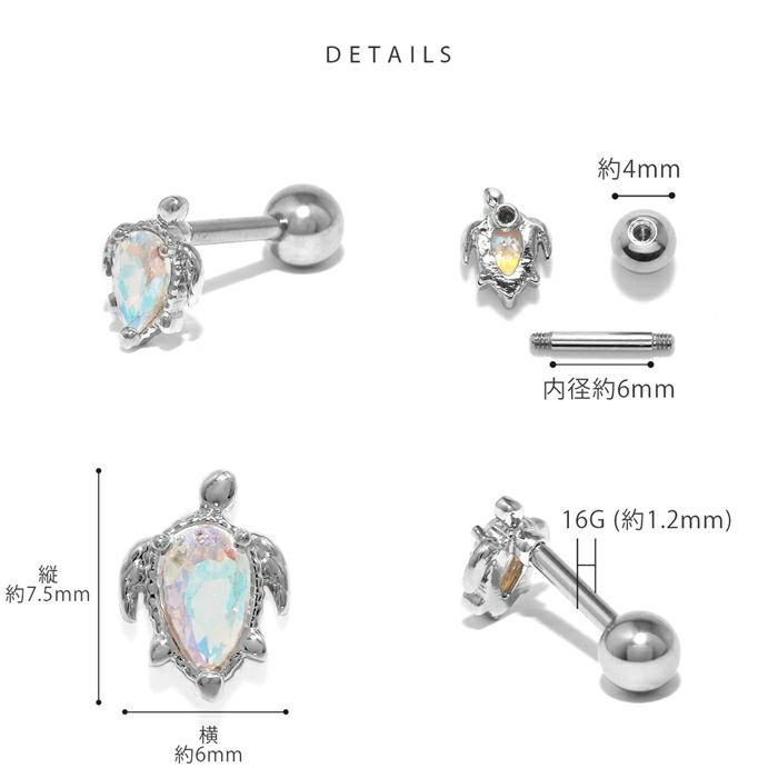 軟骨ピアス 16G ハワイアン ホヌ ウミガメ 亀 かわいい 南国 夏 ボディ