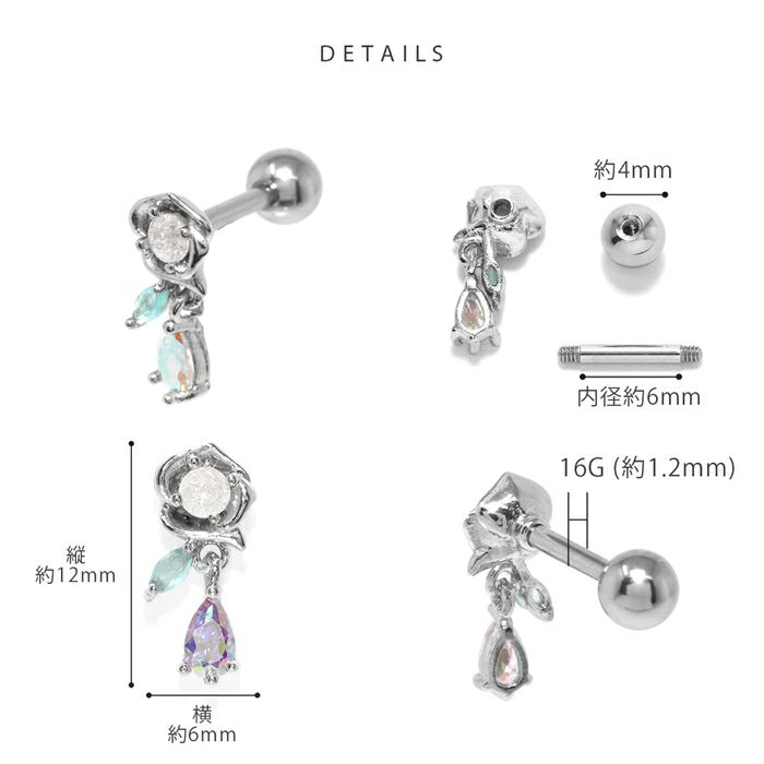 軟骨ピアス かわいい ローズ 薔薇 キュービックジルコニア 揺れる ストレートバーベル ボディピアス
