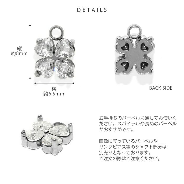 チャーム 四つ葉のクローバー ジルコニア 揺れる かわいい アレンジ パーツ カスタマイズ ピアス