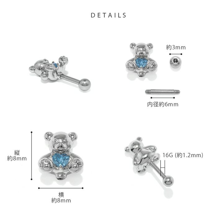 軟骨ピアス かわいい くま テディベア アンテナヘリックス ジルコニア ストレートバーベル ボディピアス 