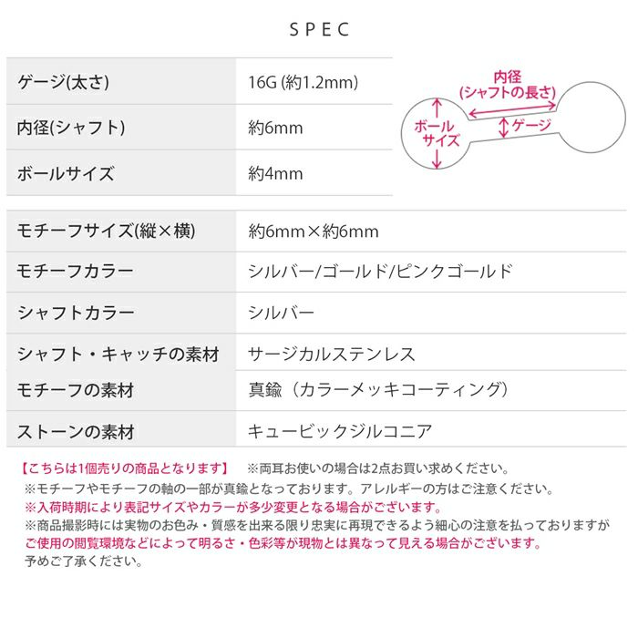軟骨ピアス 星 スター きらきら コスモ 宇宙 ジュエル ストレートバーベル ボディピアス