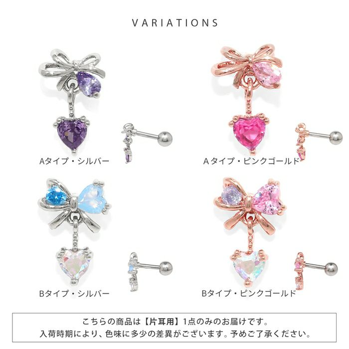軟骨ピアス 16G ハートチャーム リボン ゆらゆら ジュエル