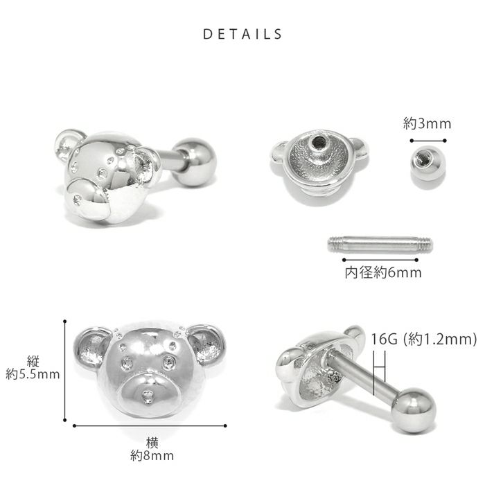 軟骨ピアス 16G くま ベア うさぎ ラビット 顔 フェイス 小さめ 可愛い