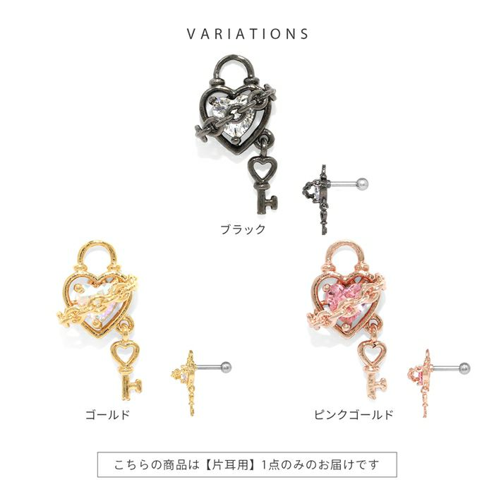 ハートロックピアス【RIN限定】｜ボディピアス凛【公式】