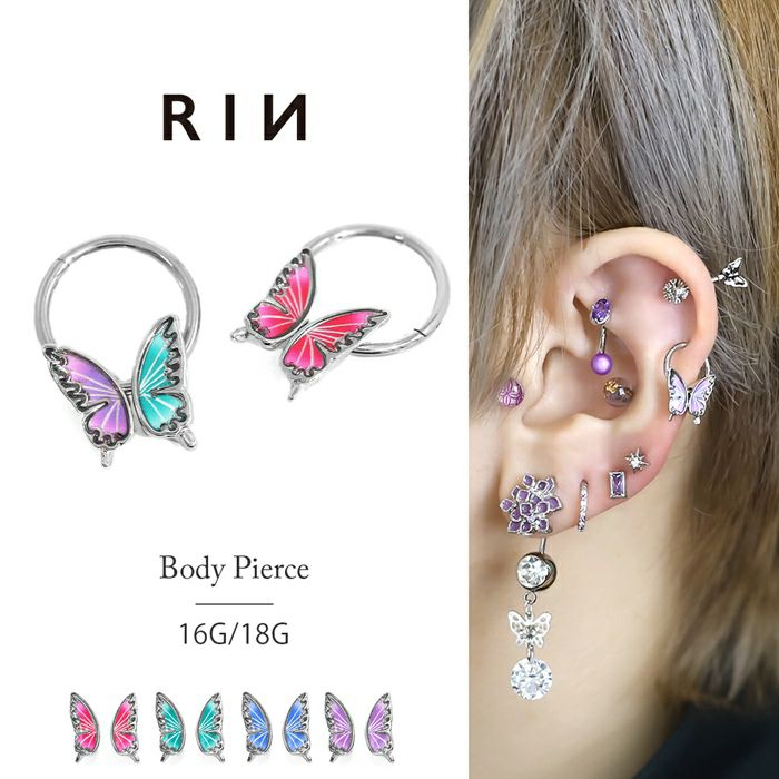 軟骨ピアス 16G 18G 蝶々 バタフライ 羽 ピンク グリーン ブルー