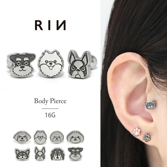 軟骨ピアス 16G 犬 ドッグモチーフ イヌ いぬ かわいい オール