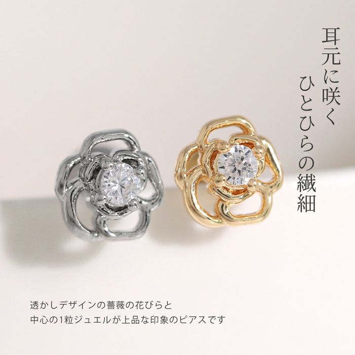 凛限定デザイン・薔薇ピアス｜ボディピアス凛【公式】